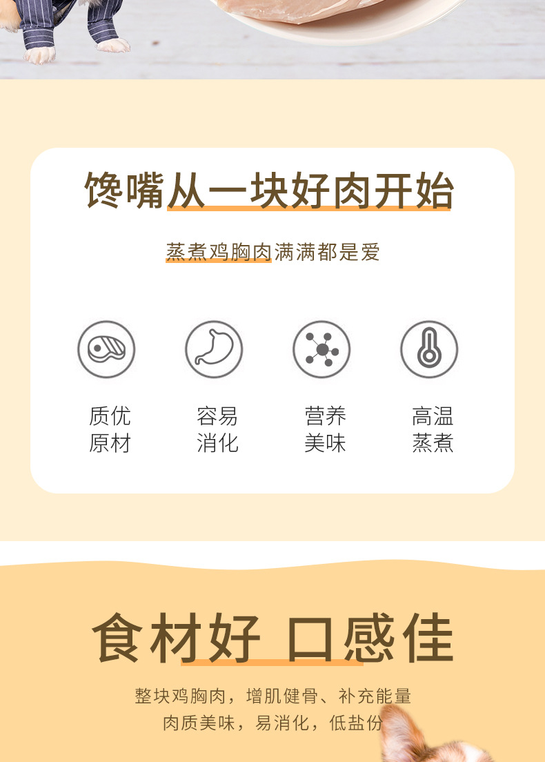 蒸煮鸡胸肉_02