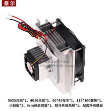 12v���������diyɢ�������b 12706�댧�w����Ƭ����ģ�K�����׼�