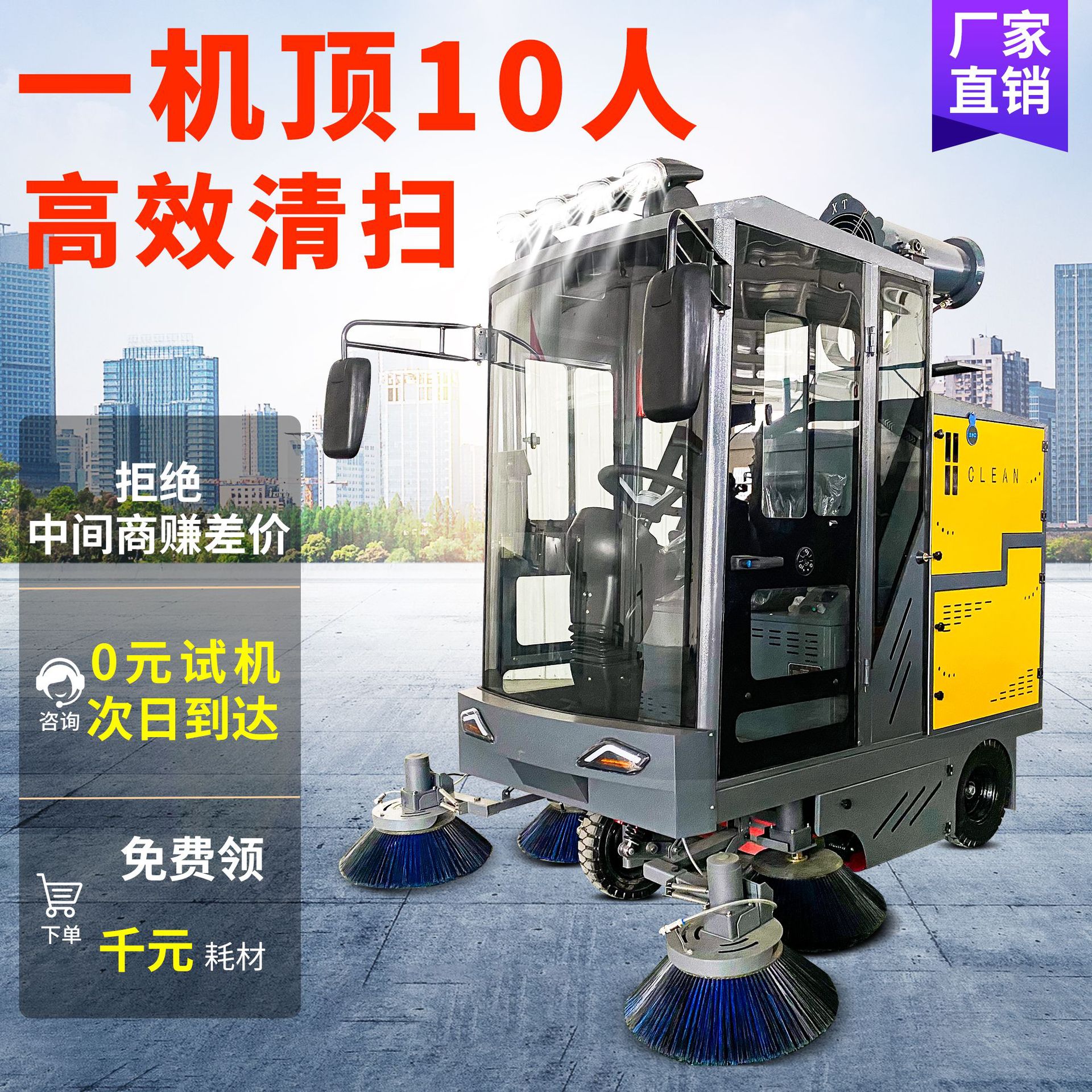 工厂扫地车座驾 电动清扫车 驾驶式新能源小型 全自动吸拖洗一体