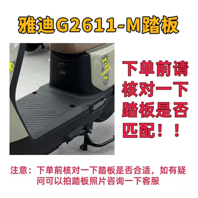 Electric vehicle foot mat – waterproof