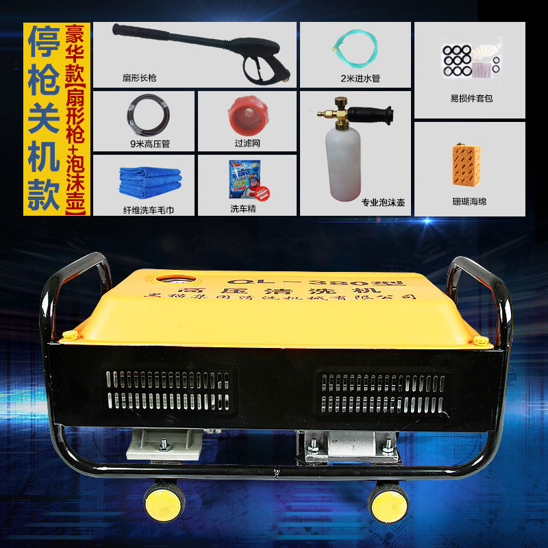 Shuǐbèng – Car Washing Water Portable car washer - deluxe-stop-gun-shutdown-professional-foam-pot