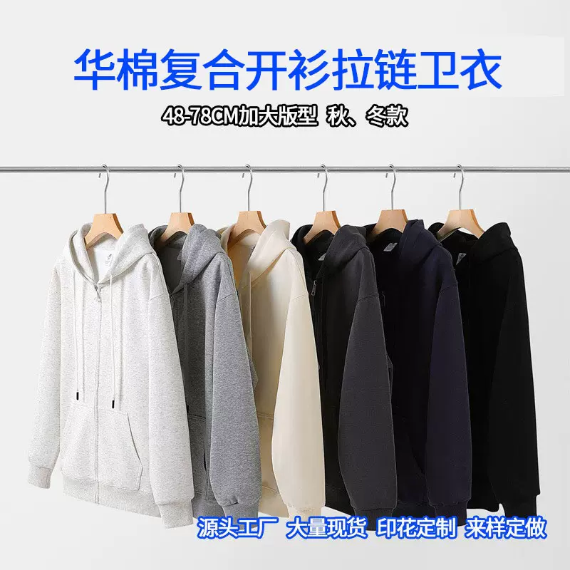 320华棉拉链开衫连帽卫衣男运动休闲纯色双帽欧美潮流高街外套