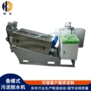 叠螺式<font red=H>污泥</font>脱水<font red=H>机</font> 一体化<font red=H>污泥</font><font red=H>处理</font><font red=H>设备</font> 叠螺脱水<font red=H>机</font>叠螺<font red=H>机</font>厂家供应
