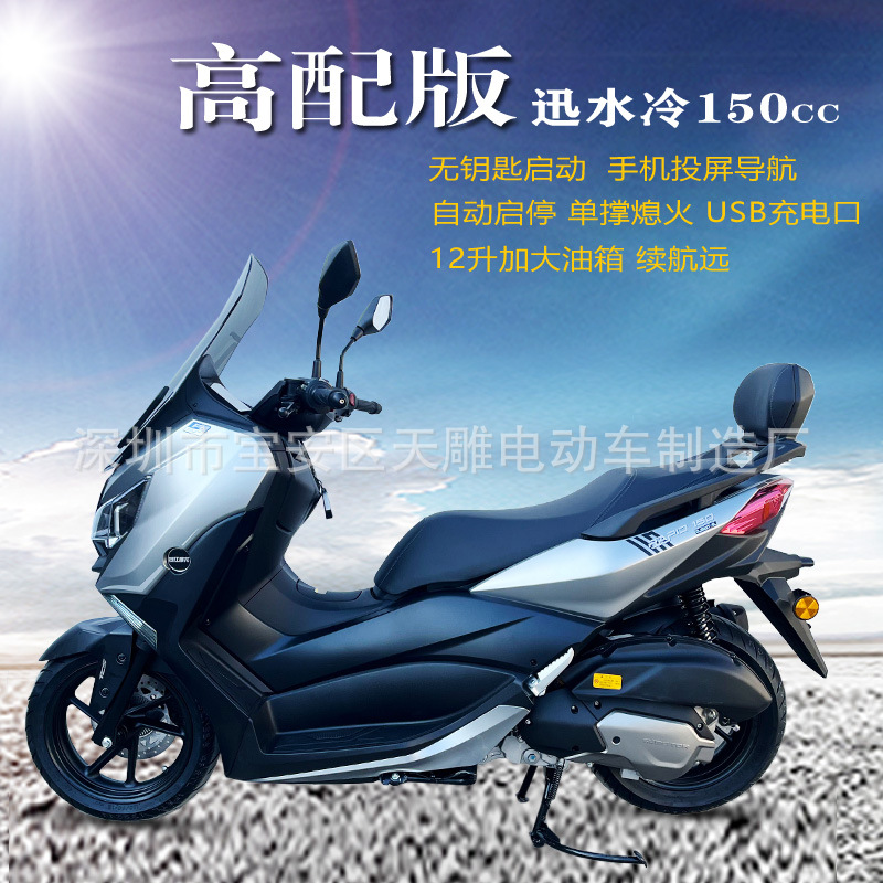 Qianjiangxun 150cc refrigerado por agua ABS cuatro pedal deportivo de inyección de combustible eléctrica motocicleta de dos ruedas puede ser licenciado