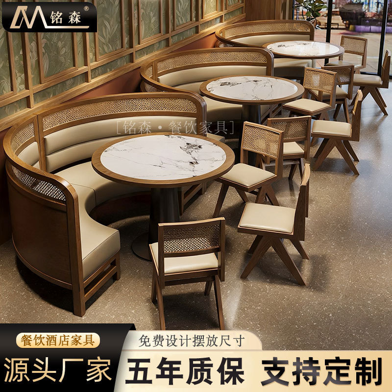 Theme Restaurant Booth Sofa Rattan Table and Chair Combination Restaurant Tea Restaurant Tea House Cafe Table Commercial