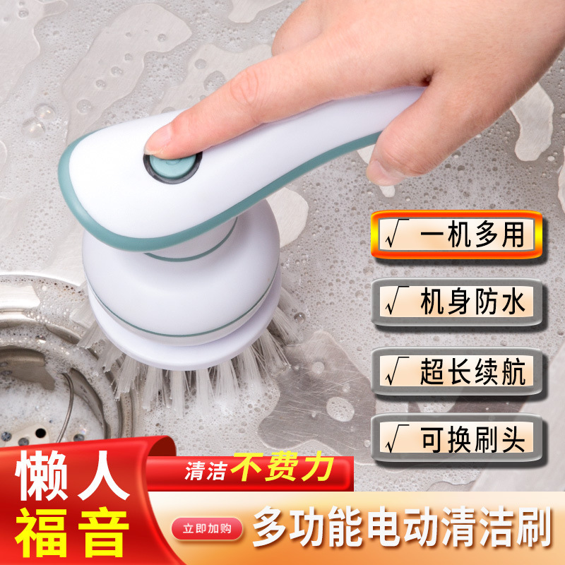 Multifunctional electric cleaning brush household charging lazy waterproof brush cross-border kitchen and bathroom wireless handheld cleaning machine