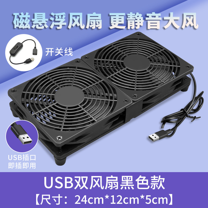 现货供应大风量路由器散热器wifi放置架mini主机电脑散热风扇底座|undefined