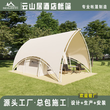 云山居大帆船帐篷双层篷布900d民宿露营基地度假景区野奢帐篷厂
