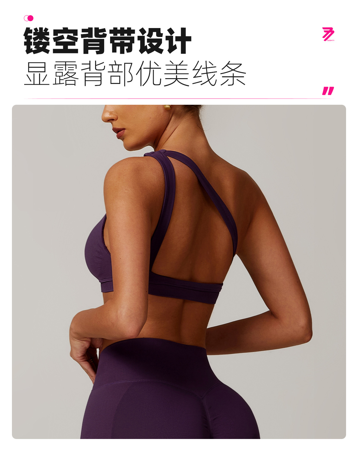 04卖点(斜单肩文胸)-1