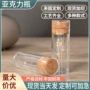亚克力密封小瓶烫金海参瓶
