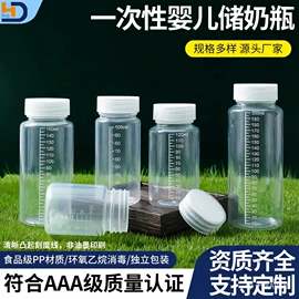 塑料瓶、壶;奶瓶