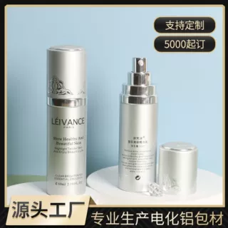 电化铝香水瓶亚银四件套电铝化盖 化妆品包装带泵头 奢华电化铝瓶