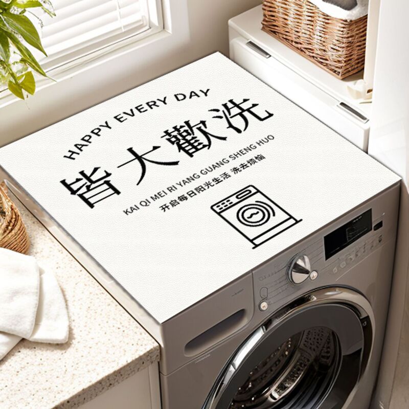 Small fresh ins Wind drum washing machine mat balcony waterproof sunscreen dustproof sunshade cover cloth universal full cover towel
