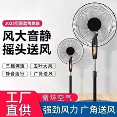 16インチ家庭用スタンド扇風機大風力オフィス寮縦型省エネ首振り扇風機卸売り