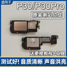 �m���A�� P30 P30Pro ԭ�b���ȿ����֙C�P���������ģ�K��