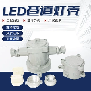 厂家批发长型矿用隔爆型LED巷道灯 铝合金巷道灯铝壳配件工厂防爆