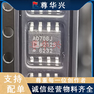 AD706JRZ-REEL7ȫ���M��ԭ�b �\�� �Ŵ���SOP8