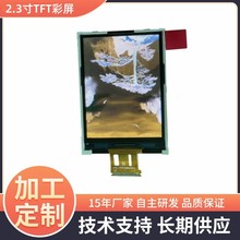 2.3��TFT����128*160 IPSȫҕ�ǲ�ɫҺ����GC9106��lcd��Ļ���S