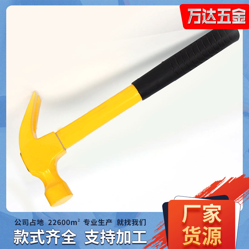 厂家批发工具包塑铁柄羊角锤木工防爆羊角锤子钉锤拔钉锤建筑榔头