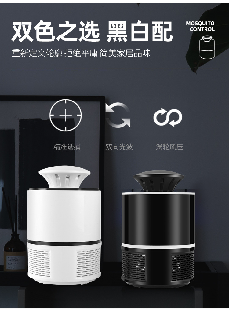 灭蚊灯-(2)_08