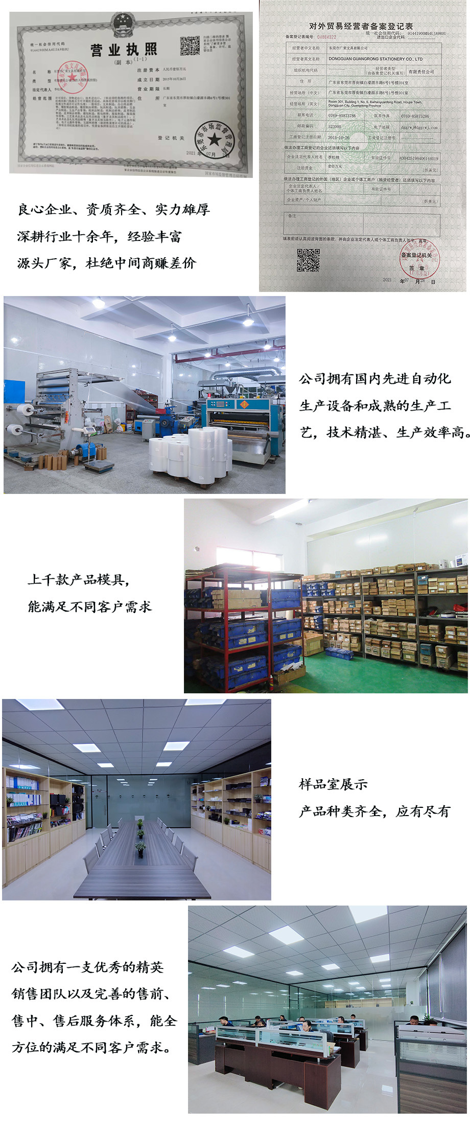 公司实力展示.jpg