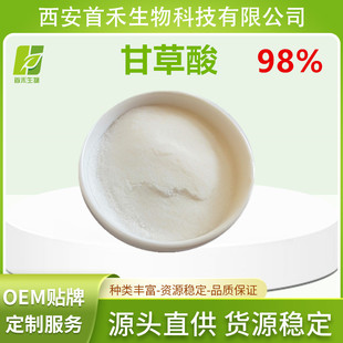 �ʲ���98%�ʲ���ȡ��1405-86-3 �ʲ���ȡ �S�ҬF؛ 100g/���׺�