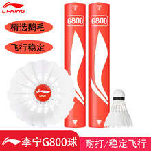 ��Ʒ�Lining��ë��G800�Zë�����ʹ��w�з������IӖ����ِ����