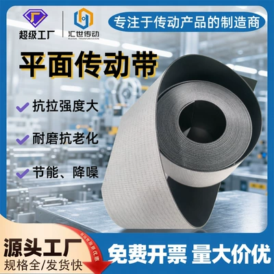 Industrial Flat Transmission Belt, Wear-Resistant Flat Belt, High-Speed Transmission Flat Belt for Mechanical Equipment