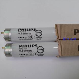 Tl84 Philips飞利浦TL84灯管36W/840色温4000K标准光源对色灯管-阿里巴巴