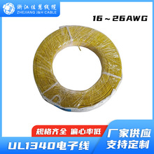 UL1340 ��PVC�� 300V ��о�� 20-16AWG  XLPVC�^��