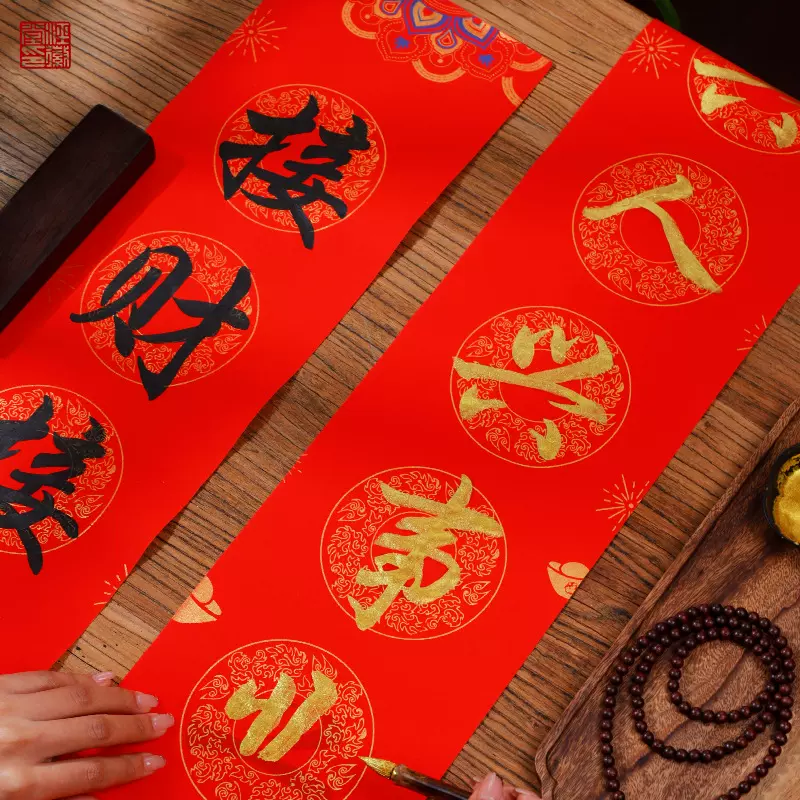手写描红对联 毛笔书法临摹春联 福字春字斗方大红纸