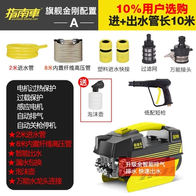 Car Washing Water Pump High-Power – Car washing machine - flagship-version-a-10m-water-pipe-ordinary-water-gun
