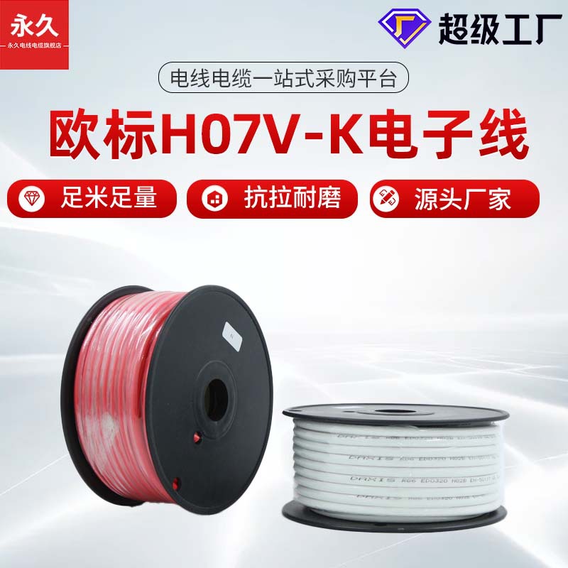 ӹ ŷH07V-K2.5 4 6ƽh07v-k10ƽͭо