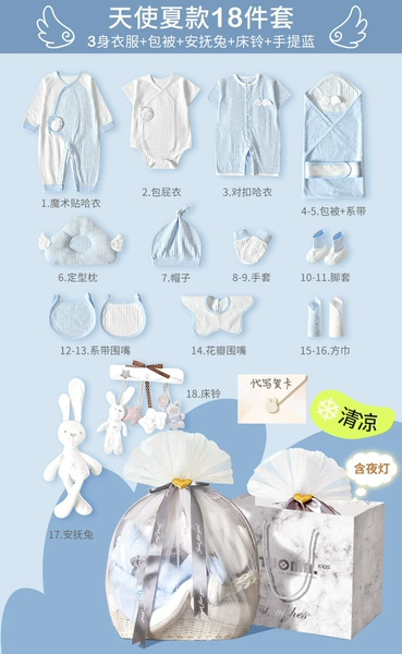 Summer Angel model-Blue 18 pieces [Light Luxury Basketball] Gift to soothing rabbit+bed bell