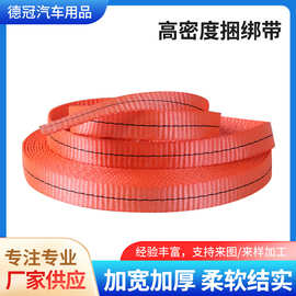高密度捆绑带多功能收紧器捆绑带涤纶货物捆绑器棘轮拉紧器