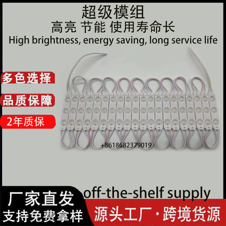 义乌注塑模组led2835贴片12V广告发光吸塑字超级模组高亮LED光源
