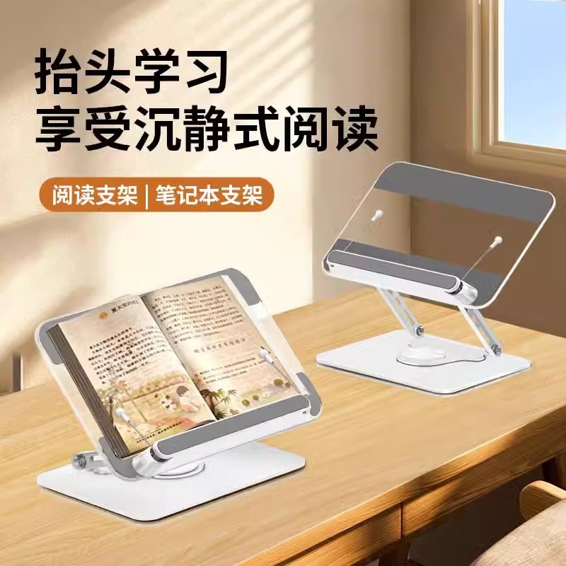 适用学生阅读看书架亚克力板360度旋转阅读架托盘抛光透明亚克力
