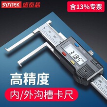 浦江数显内沟槽卡尺10-150mm高精度外沟槽游标卡尺测量内孔内槽尺
