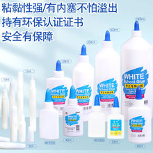 厂家批发幼儿教育纸张手工diy绘画专用白乳胶30ml史莱姆木工白胶