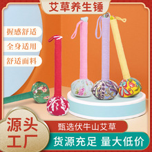 艾草养生锤 批发艾草锤diy材料包手工家用经络艾灸捶打按摩锤厂家