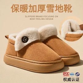 家居棉鞋;EVA拖鞋;塑料拖鞋