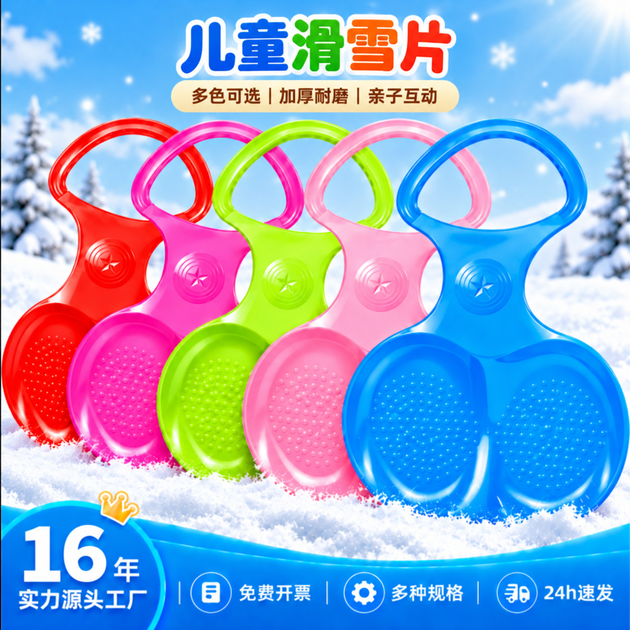 Trendy Ski and Snowboard Strips, Striped Sand Skates, Thickened Snowboards, Children's Outdoor Skiing Toys, Thickened and Wear-Resistant