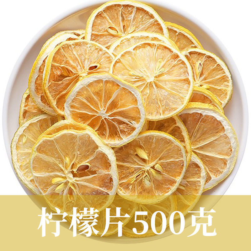 厂家批发冻干柠檬片柠檬干泡水散装新货柠檬茶水果片罐装大货代发|undefined