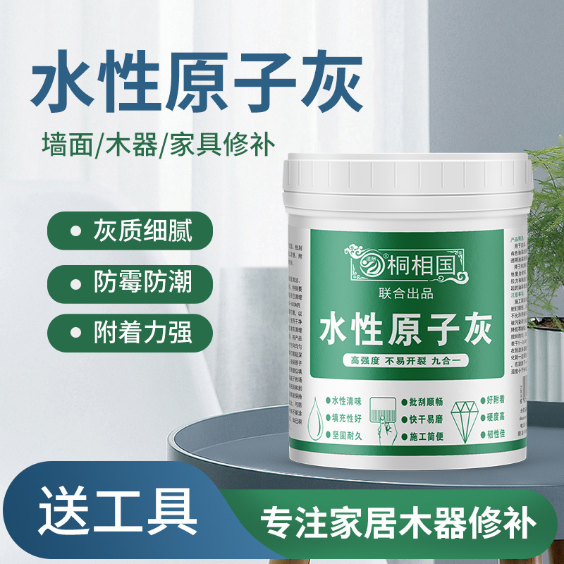 水性原子灰木器填补腻子膏家具修补修复补墙面腻子粉快干白色