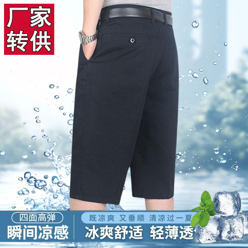 Summer Thin Middle-Aged Dad's Mid-Length Pants, Middle-Aged and Elderly 7-Point Pants, Men's Loose Cotton Casual Suit Shorts