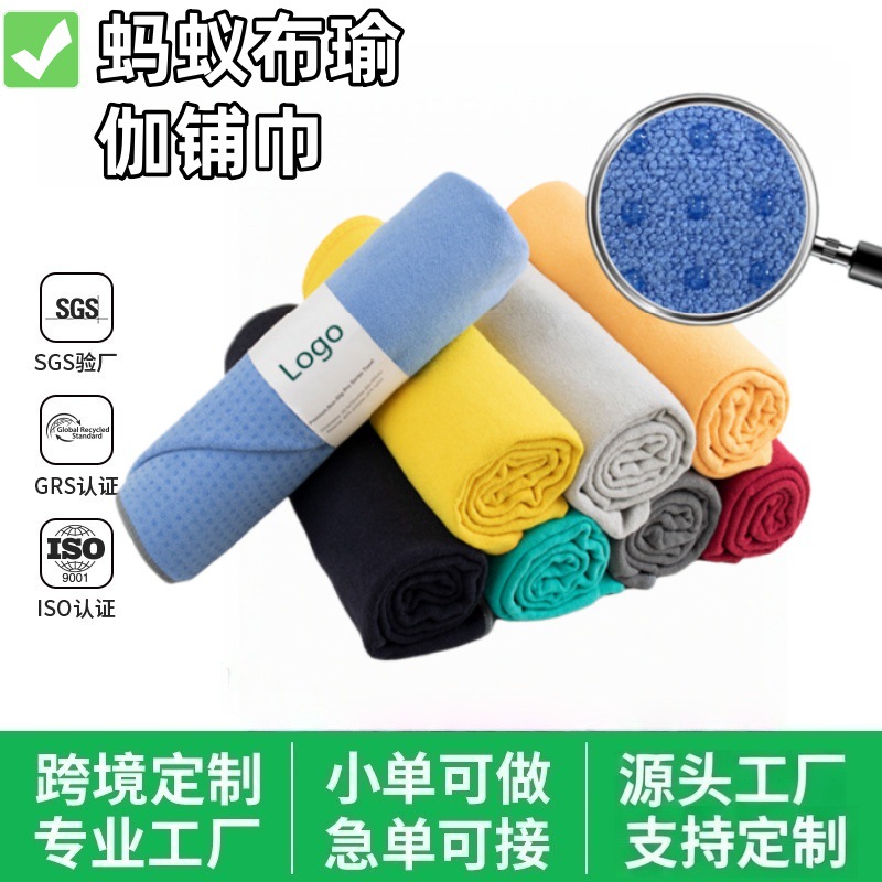 Customized Embroidered and Printed Logo Thickened Yoga Mat Towel, Portable Silicone Non-Slip Yoga Mat Towel for Yoga Studios