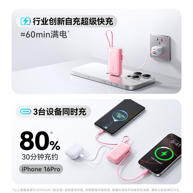 机乐堂新款伸缩线充电宝数显35W快充自带双线充电宝可上飞机代发|undefined