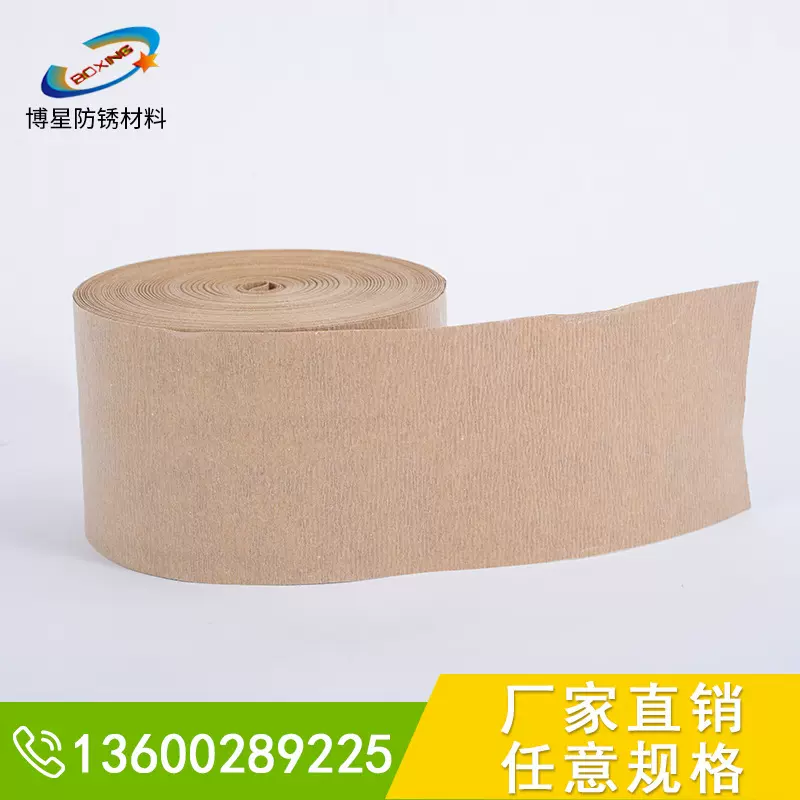 定制VCI防锈纸工业金属零件气相防锈包装纸钢材包装防锈纸牛皮纸