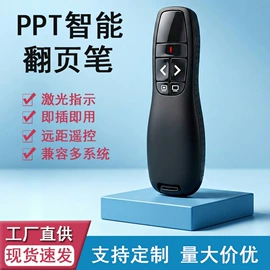 教鞭、激光笔;教学演示用品;信号放大器