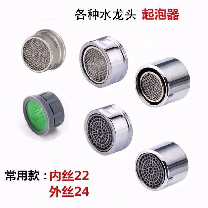 Water-Saving Anti-Splash Faucet Aerator, Pressurized Shower Head Accessories, Household Kitchen Basin Spout